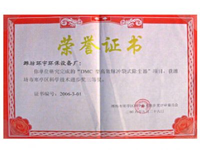 榮譽(yù)證書(shū)